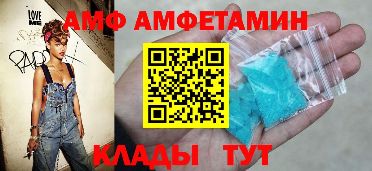 Амфетамин VHQ Нарьян-Мар