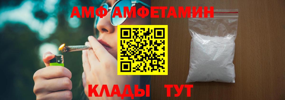 Амфетамин  АМФ  Нарьян-Мар  Amphetamine 97%  Вход с VPN 