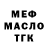 ТГК жижа Nikos Isma