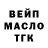 ТГК гашишное масло Talantbek