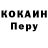 Кокаин FishScale TV FLIGHT