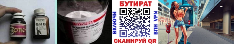 БУТИРАТ BDO 33%  купить наркотик  Нарьян-Мар 