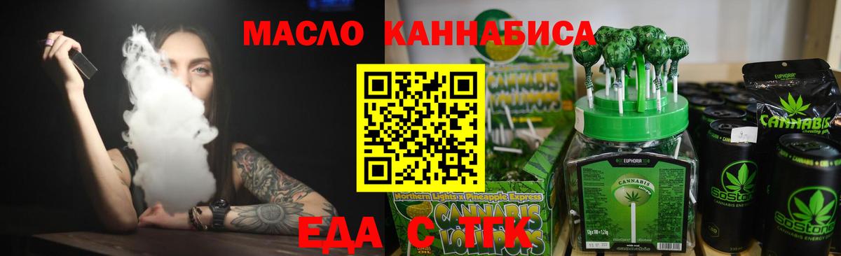 Нарьян-Мар  Cannafood конопля  Вход с VPN 