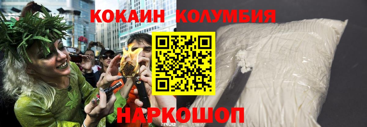Нарьян-Мар  COCAIN Эквадор  Вход с VPN  COCAIN VHQ 