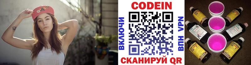 цена   Нарьян-Мар  Кодеин напиток Lean (лин) 