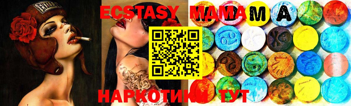 Нарьян-Мар  Ecstasy TESLA  blacksprut   ЭКСТАЗИ MDMA  Вход с VPN 