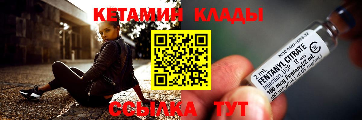 Кетамин ketamine  Кетамин VHQ  Нарьян-Мар  Вход с VPN 