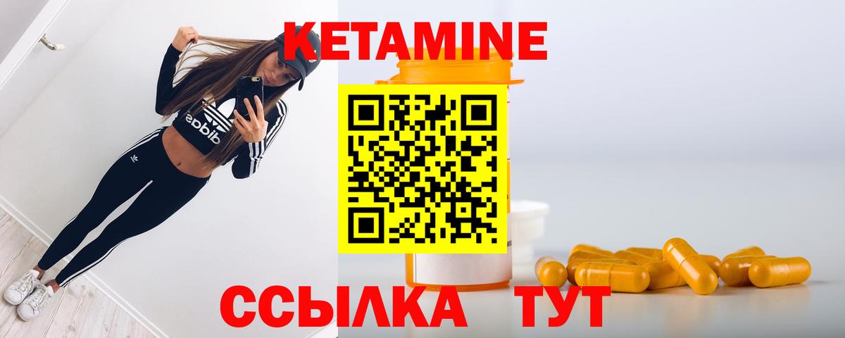 КЕТАМИН VHQ Нарьян-Мар