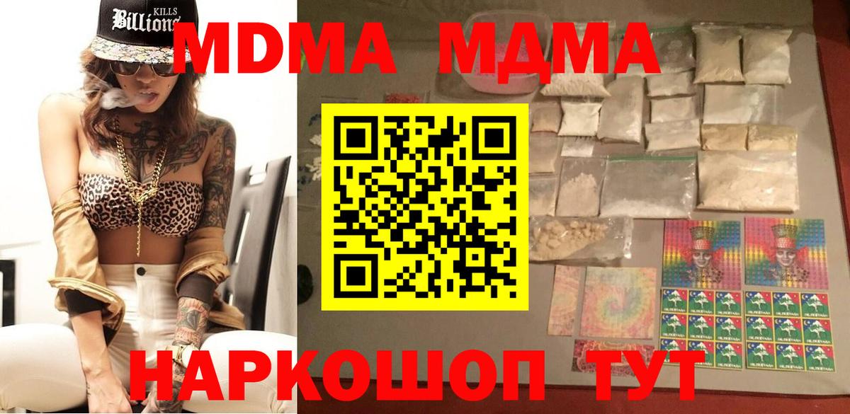 Нарьян-Мар  МДМА молли  MDMA  Вход с VPN 