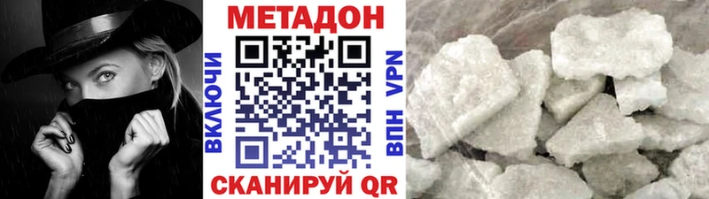 Метадон VHQ  Нарьян-Мар 