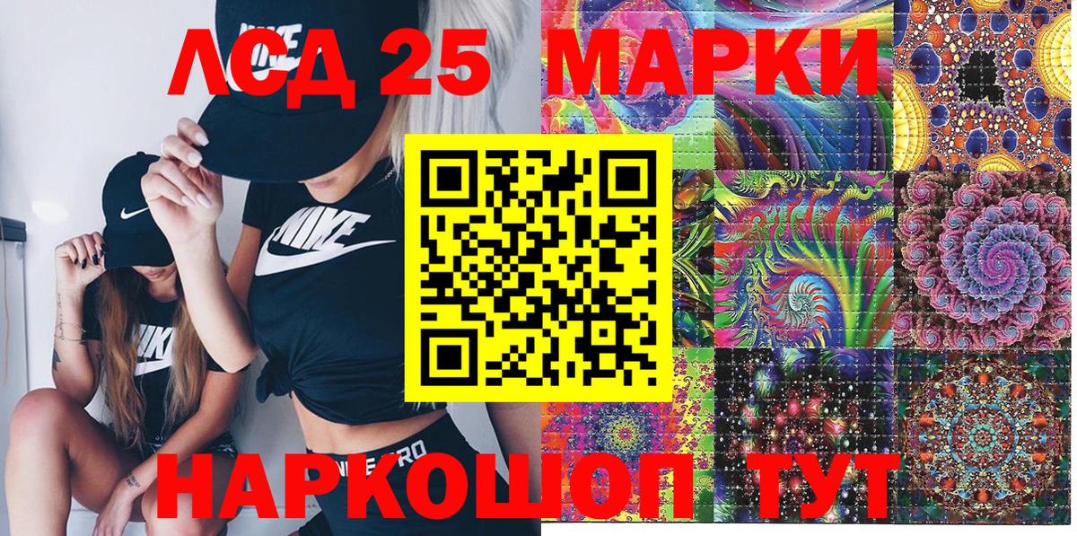 Нарьян-Мар  Марки 25I-NBOMe  купить закладку  Наркотические марки 1500мкг  Вход с VPN 
