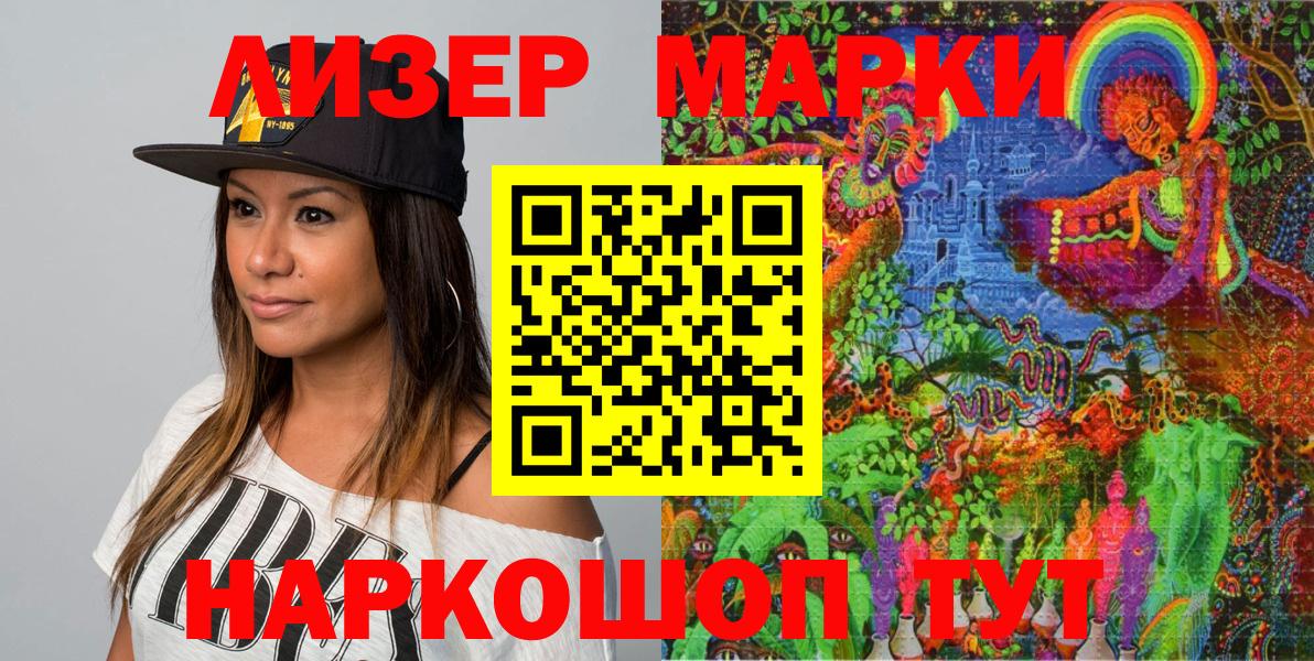 Наркотические марки 1,8мг Нарьян-Мар