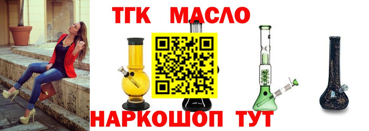Дистиллят ТГК вейп Нарьян-Мар
